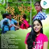 About Bondhu Khuje Pai Song